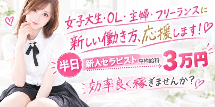 セレブメンエスロイヤル
