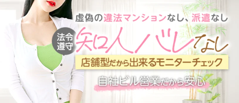 セレブメンエスロイヤル