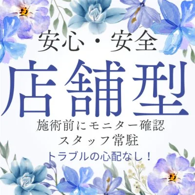 セレブメンエスロイヤルのメリットイメージ(1)