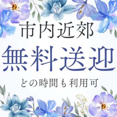 セレブメンエスロイヤルのメリットイメージ(2)