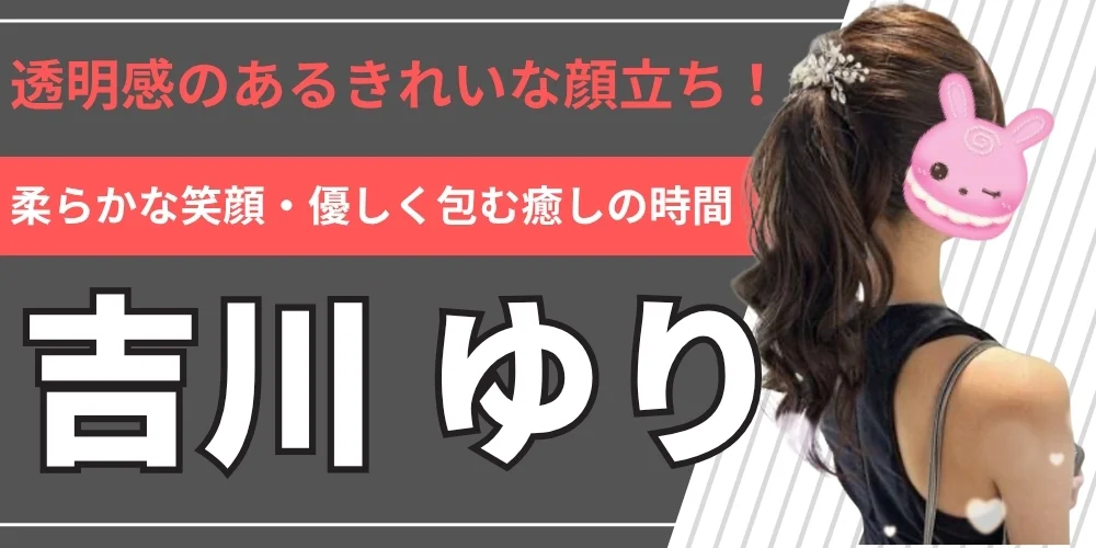 セレブメンエスロイヤルのカバー画像