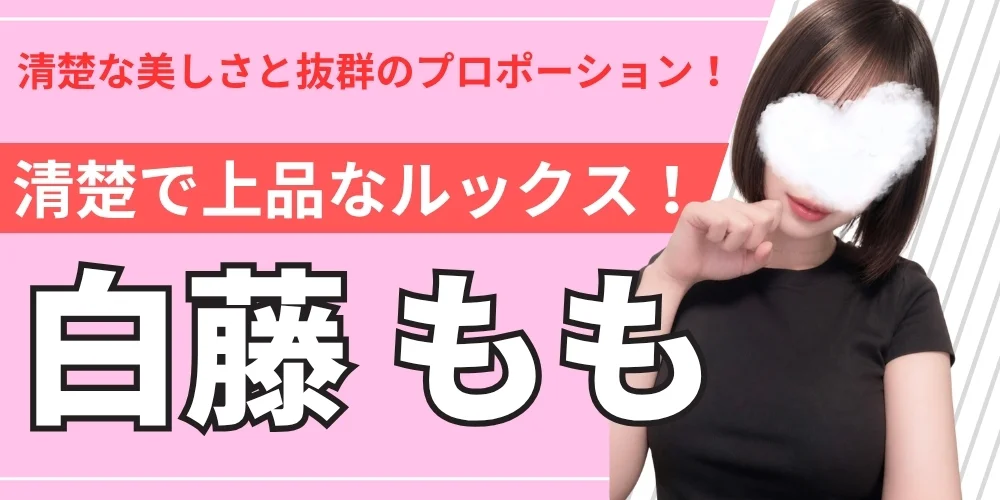 セレブメンエスロイヤルのカバー画像