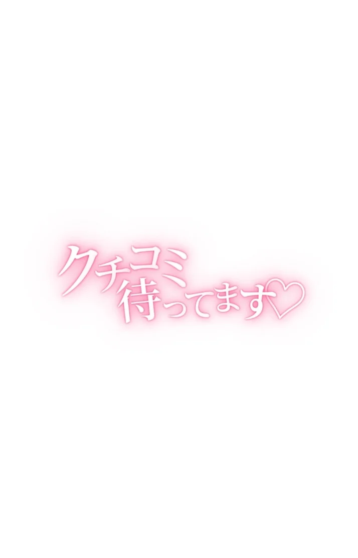 次はいつ会えるかな？🎀♡