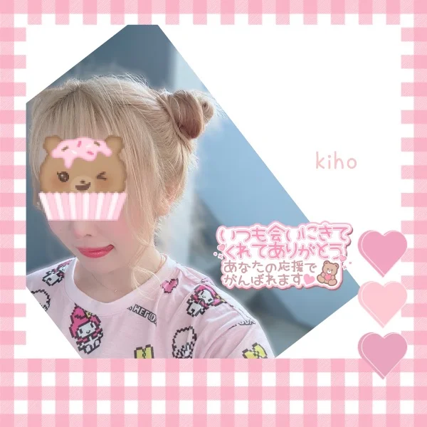 退勤しました( ꇐᴗꇐ )💋