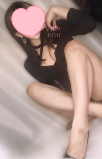 体験 キミ