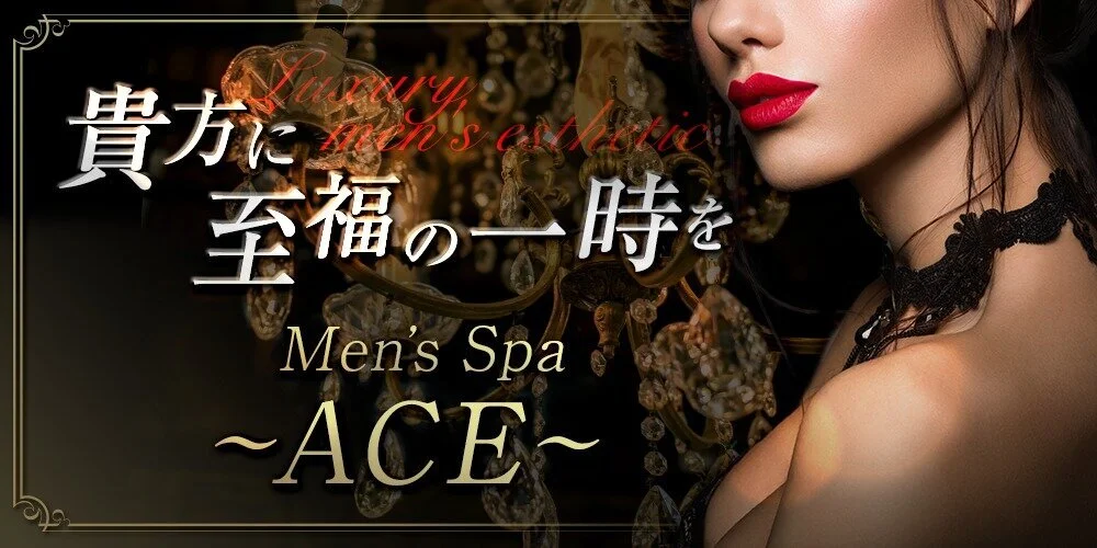Men’s Spa ~ACE~