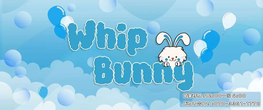 Whip Bunny【密着泡洗体専門店】のカバー画像
