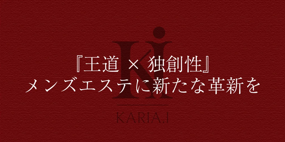 KARIA.I(カリアドットアイ)のカバー画像