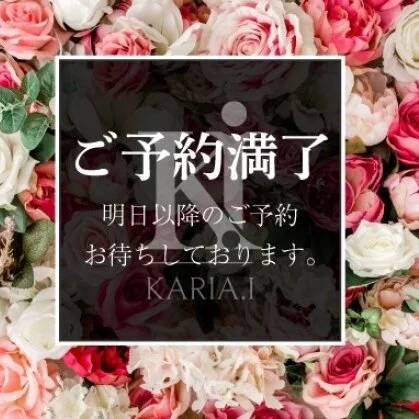 ◇31日(火)ご予約満了ありがとうございます◇