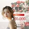 ワンランク上の女性を目指しませんか？『KARIA.I』のサムネイル