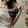 90分20000円が『最低バック』！スタッフ全力サポート！のサムネイル