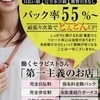 ただいま積極採用中✨求人お問合せ受付中✨のサムネイル