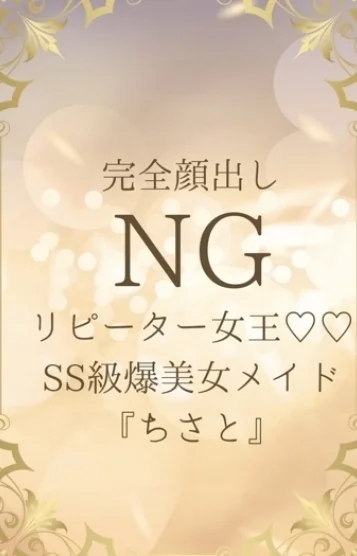 ちさと
