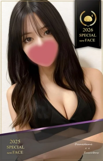 さき　ただならぬ美貌