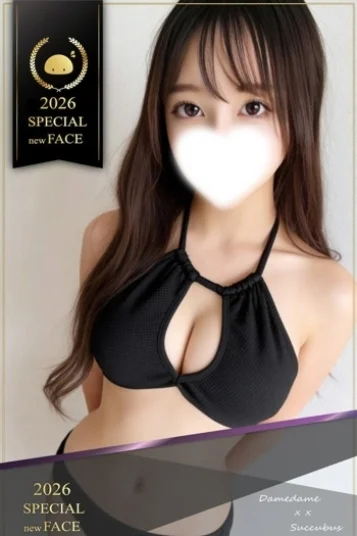 かすみ♡S級女子大生