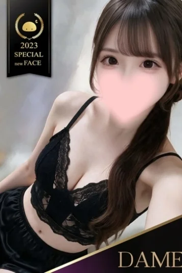 りんな♡S級降臨