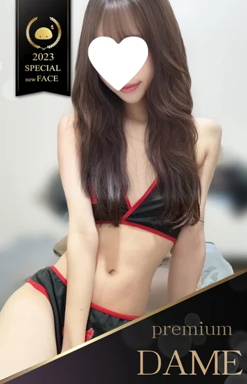 しおん　プレミアム⭐