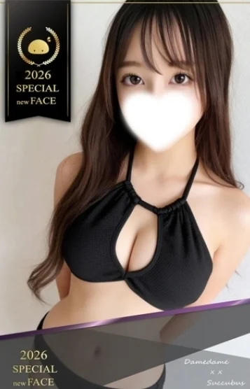 かすみ♡S級女子大生