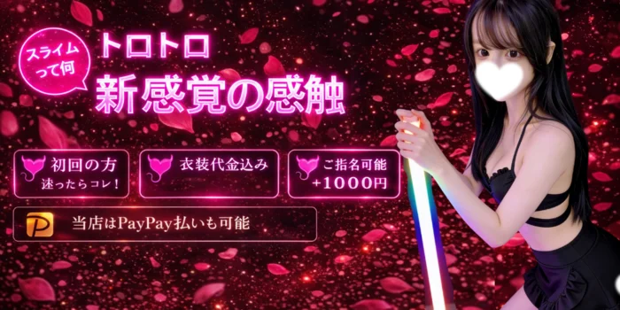 ××！サキュバスちゃん