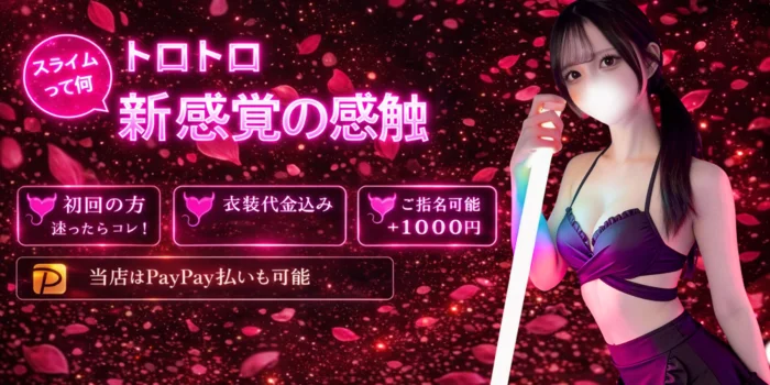 ××！サキュバスちゃん