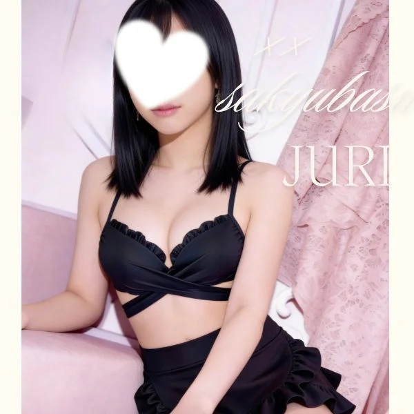 じゅり出勤中