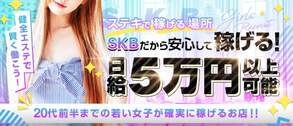 SKB8000 - 求人メイン画像 SKB8000 - 求人メイン画像