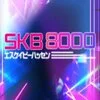 SKB8000の店舗アイコン