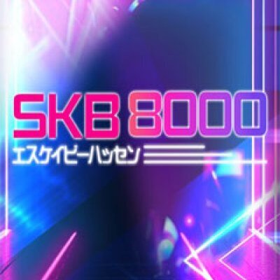 SKB8000のメッセージ用アイコン