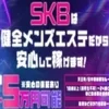 ✨『深夜🌙だけでもしっかり稼げる！』 ✨のサムネイル