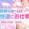綺麗な個室を用意しております♪✨のサムネイル