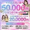 当日ゲリラ出勤OK！完全自由シフト余裕を持って働きませんか？のサムネイル
