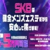 ✨『深夜🌙だけでもしっかり稼げる！』 ✨のサムネイル