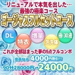 お店のコースその3