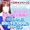 ふわっと浜松店の店舗アイコン