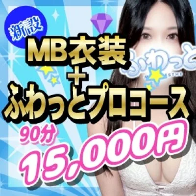 【当店限定】最高の癒しが今だけ6,00...