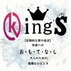 KING'Sの店舗アイコン