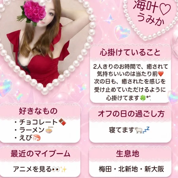 次回出勤❥❥土日です🐰🩵
