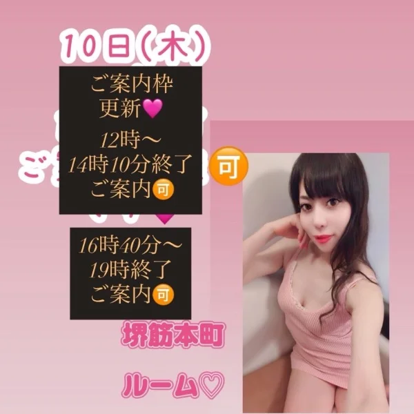 ご案内枠更新🩷