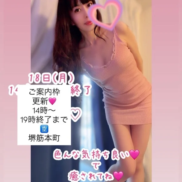 ご案内枠更新🩷