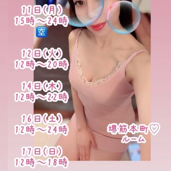 新しいスケジュール🩷