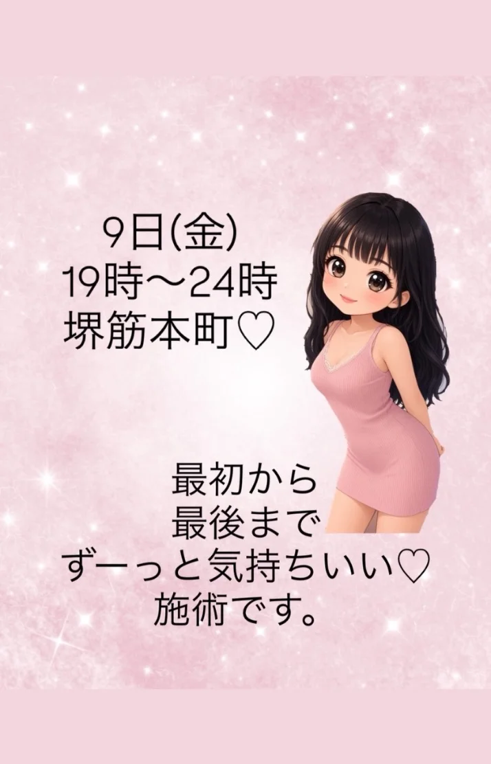 本日19時〜ご案内🉑