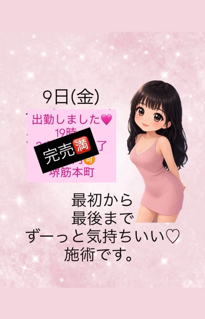 本日完売🈵