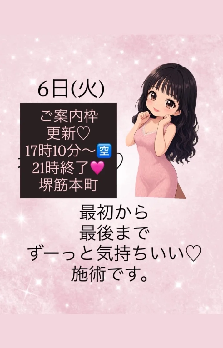 ご案内枠更新🩷