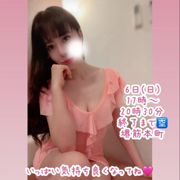 本日のご案内可能枠🩷