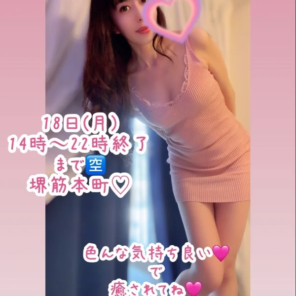 本日のご予約お待ちしております🩷
