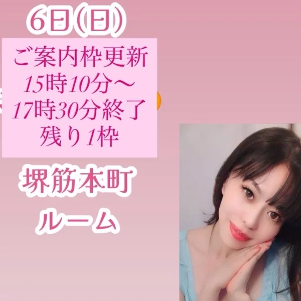 ご案内枠更新🩷