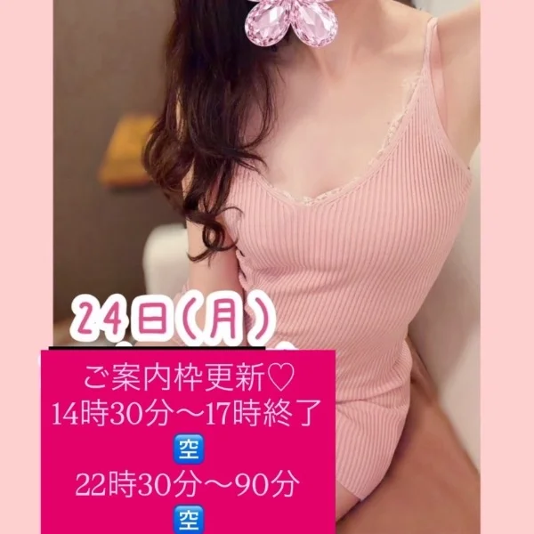 ご案内枠更新🩷