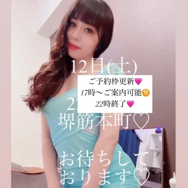 17時〜ご案内可能です🩷