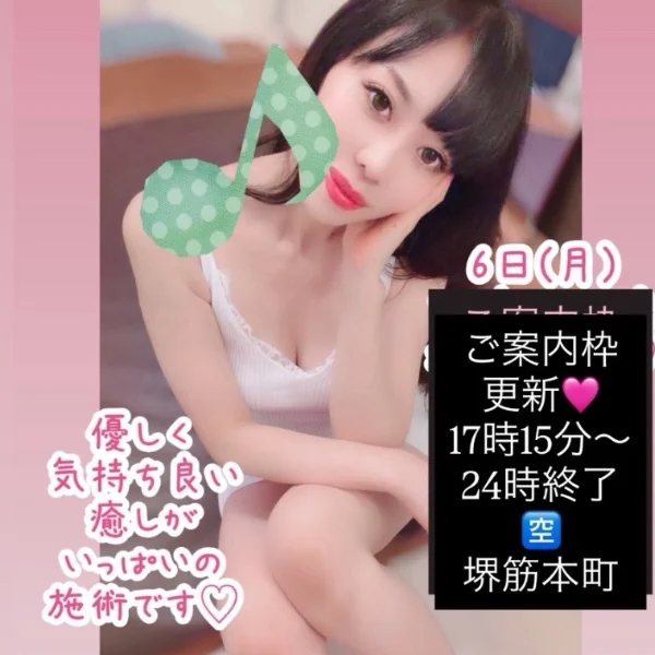 ご案内枠変更です🩷
