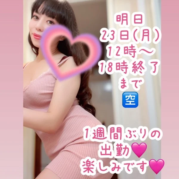 明日出勤します♡